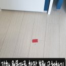 강마루강화마루원목마루바닥전문시공 이미지