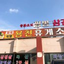 용천짬뽕