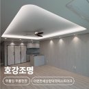 목공 인테리어 (야간) | 대구 명덕역 이편한세상 퍼스트마크｜무몰딩 우물천장 목공 + 조명 시공 후기