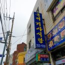 옥이식당 이미지