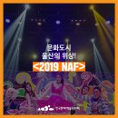 제6회 전국공연장상주예술단체 페스티벌 이미지