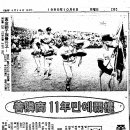 제34회 황금사자기 고교야구대회 우승자료.(1980년 10월 6일) 이미지