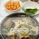 가야금계탕 이미지