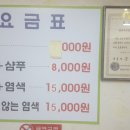 옛날이용원 이미지