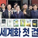 강진군농협쌀조합공동사업법인 이미지