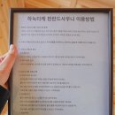 하녹타케 이미지