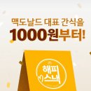 만나스낵 이미지