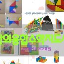 나도 쌤 강사양성과정 이미지