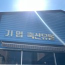 기영축산 이미지