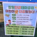 피크닉 테마파크 | 단감테마파크 피크닉 후기 | 아이들과 놀기 너무 좋았던 하루