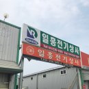 일흥상사 이미지