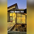 스테이 소야 이미지