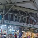 자양골목시장 | 자양골목시장(전통시장) 바우닭강정 매운맛 대자 포장 후기