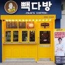 빽다방대구 이미지