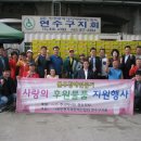 사)인천지체장애인협회연수구지회 이미지