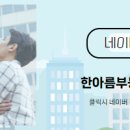 한아름공인중개사사무소 네이버블로그