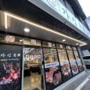 양산양념갈비 깔끔한 물금역 가인촌