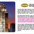 라성금속 이미지