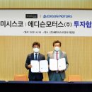 기대모터스