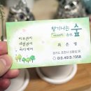 향기나는숲에스테틱향림 이미지