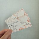 혜화 대학로 창작 뮤지컬 홍련 후기 감동적인 고전소설과 설화의 만남