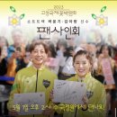 탕후루원마운트 | 2023 고양국제꽃박람회 (할인, 공연 안내)