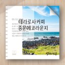 중문충전소 이미지