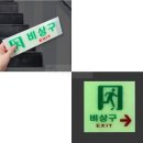 비상구