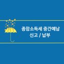 남앤장세무회계