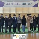 JOB드림 이미지
