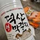 중원마트 | 충주여행중 쇼핑 중원농협하나로마트