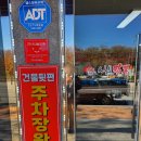 [경북 영주] 뚝배기에 나오는 얼큰한 짬뽕이 일품인 시골짬뽕