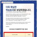 와이즈만영재학원