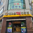 내고을떡전문점