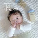 헤겐 젖병 솔직 후기 장단점 PPSU 열탕 소독 방법 붕어입