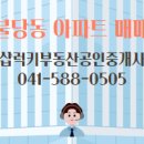 럭키부동산중개사무소 이미지