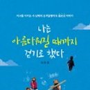 나의 삶을 책 속에 담다 이미지