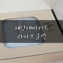 주식회사 자연라이프 이미지