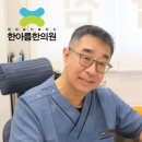 연일한의원 이미지