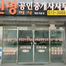 하남114공인중개사사무소 이미지
