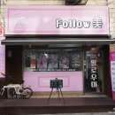 팔로우미네일 이미지