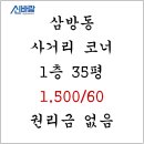 신바람부동산중개사무소 이미지