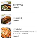 [전남] 장성 인근 더덕맛집 불고기맛집 백양 숯불고기 내돈내산후기