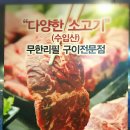 하이미트 무한리필 가격 후기 고기뷔페 평가