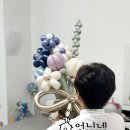 풍선아트로 만드는 나만의 튤립 꽃다발 | “풍선은 생각보다 어렵네요” 경산 베이커리 사장님의 풍선꽃 도전기 (튤립·데이지)