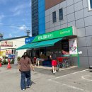 우정마트 - 아산시 둔포중앙로161번길 27 | ෆ 공주여행, 프라이빗 자쿠지 숙소 <채온재>에서 완벽했던 우정여행 내돈내산 후기