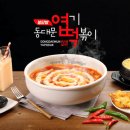 동대문엽기떡볶이 화성향남점 네이버블로그