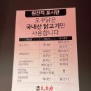 오꾸닭 사직역점 | 오븐에 구운치킨 오꾸닭 사직역점 오픈(알자마자)런(요거닭 샐러드)
