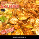 5.5닭갈비 | 내포맛집 5.5 닭갈비 내돈내산 후기
