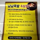냠냠족발&보쌈 동탄점 이미지